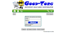 Tablet Screenshot of good-torg.com